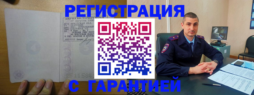 прописка штамп в Великом Устюге