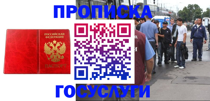 прописка для кредита в Великом Устюге