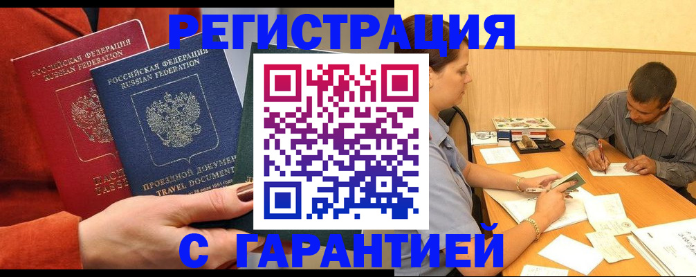 прописка паспорт в Великом Устюге